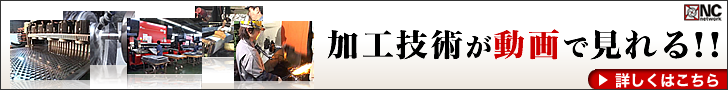 技術ピックアップ動画