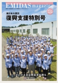 最新号 vol.27 2011 Autumn