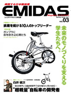 EMIDAS Magazine for Students vol.03 Spring issue 2007