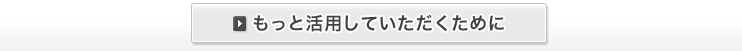 この内容で送信