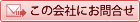 問い合せ先東福鍛工株式会社