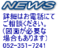 　　　◆　　◆　　無電解ニッケルメッキ⇒追メッキ　可能　　◆　　◆