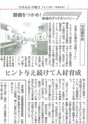 日刊工業新聞に掲載されました