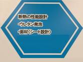 硬質ウレタン・VIP(真空断熱材)を含めた断熱の性能設計