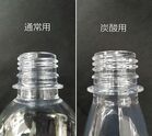 ペットボトル容器 ベントスリットとは？【用語　ペットボトル　PET　キャップ　飲み口　口元】