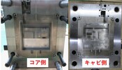 難燃性ABS樹脂 成形金型（監視装置筐体部品）