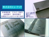 超音波探傷試験片　製造　スリット加工　FBH加工（平底穴）　大阪　関西