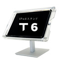 タブレットの盗難防止スタンド『T6』（卓上デスクトップタイプ）