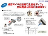 生産性アップが出来るレボスプルーのご紹介