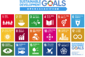 【SDGs】高石工業はSDGsに取り組んでいます（2）