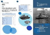 ＡＤＣ３　材料特性　耐食性　耐摩耗性　線膨張係数　比重　耐力　