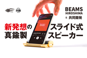  スマホスタンドスピーカー