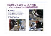 ロボット案件実績紹介　③マシニングへのワーク供給装置