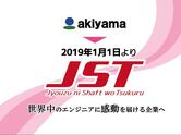 2019年1月1日より会社名が変わります