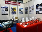 関西 機械要素技術展 ご来場ありがとうございました