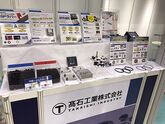 【本日まで！】機械要素技術展 in 東京ビッグサイト