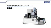 加工品質向上の秘訣！クーラントシステムの選び方と活用法　タイ　バンコク