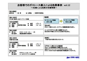 ガストース　効果事例vol.12(ウエルド・気泡対策)