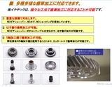 多種多様な歯車加工が可能です