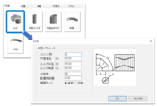 レーザー加工機用CAD/CAM「ダクト展開モジュール」