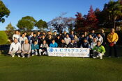 ゴルフコンペ　A.Cグループ　【2021/11/8ブログ】