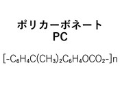 象がふんでもこわれない⁈　～ポリカーボネート・PC樹脂～