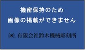 製品の改造によるコストダウン