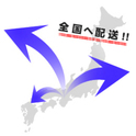 大阪から遠方多数お取引中。【東北】【北陸】【大阪】【関西】【関東】【発送】【試作】【開発】