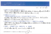 お客様アンケートを実施しました。　明快な納期回答～