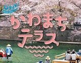 大垣市　かわまちテラスでワークショップを開催します