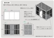 完全オーダーメイド　基礎工事から設置まで行うゴミステーション