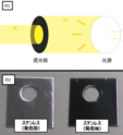 ステンレスの黒発色処理を用いた光学部品の表面処理技術の御紹介