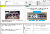 工数減少に繋がるサンコール塗布作業の効率化改善案