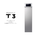 タブレット盗難防止スタンド『T3』（フロアスタンドタイプ）