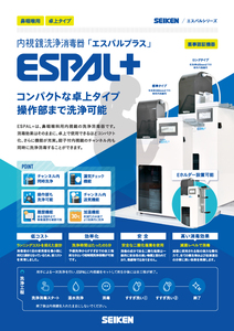 医療機器のＯＥＭ、部品加工、開発支援