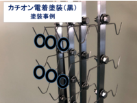 絶縁電着塗装なら二葉産業へ 絶縁塗装 絶縁被膜 二葉産業株式会社 絶縁電着塗装なら二葉産業へ 絶縁塗装 絶縁被膜 二葉産業株式会社