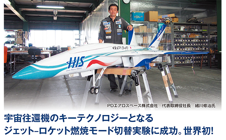 Pdエアロスペース 宇宙 エミダス ｎｃネットワーク