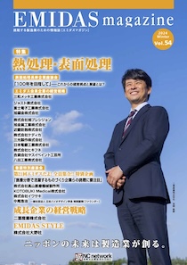 最新号 vol.54 2024