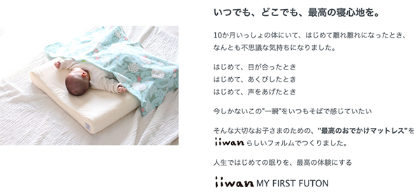 iiwan