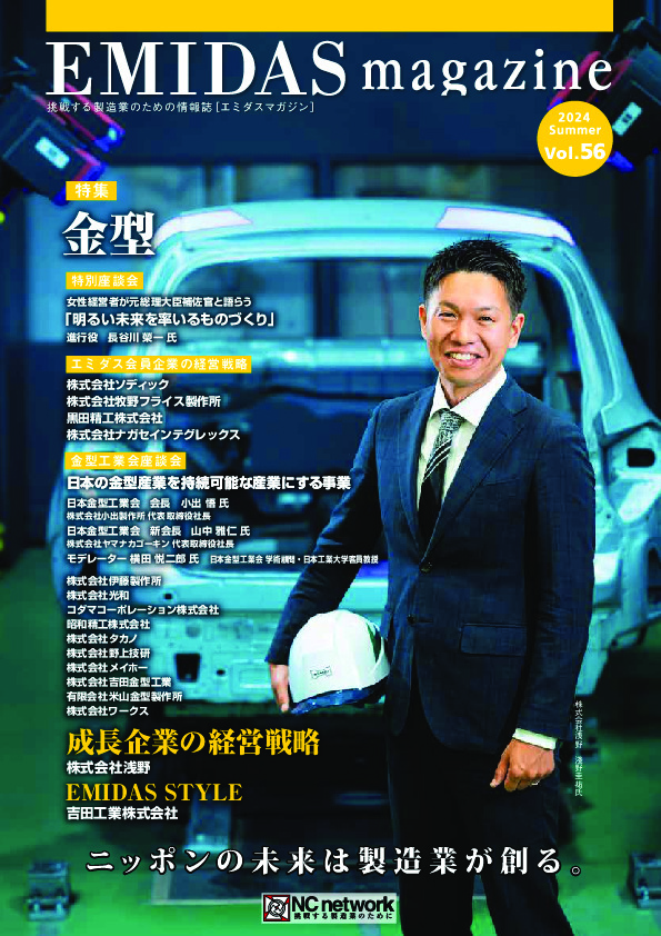 最新号 vol.55 2024