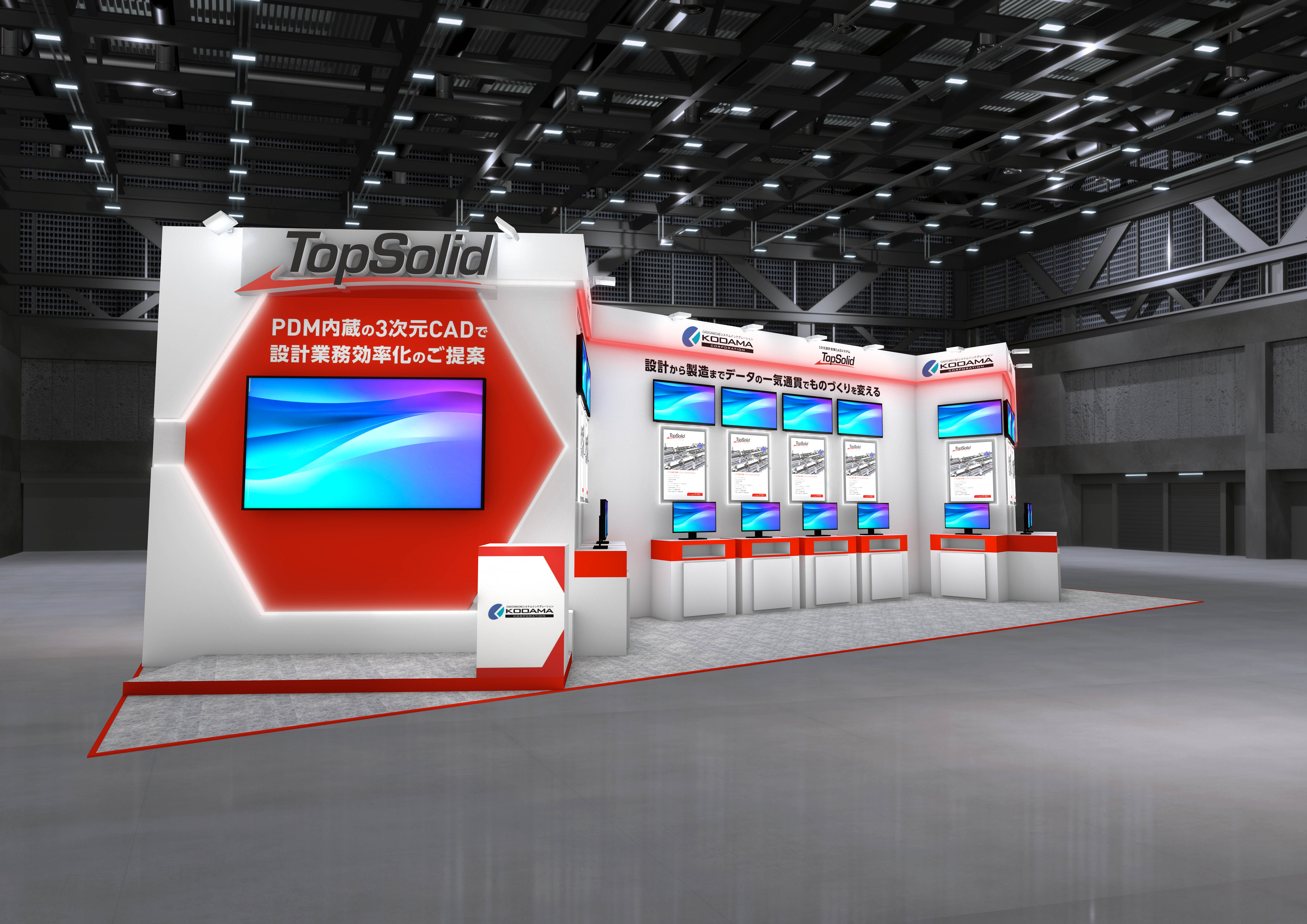 ものづくりワールド大阪出展｜PDM内蔵3次元CADで設計業務を効率化