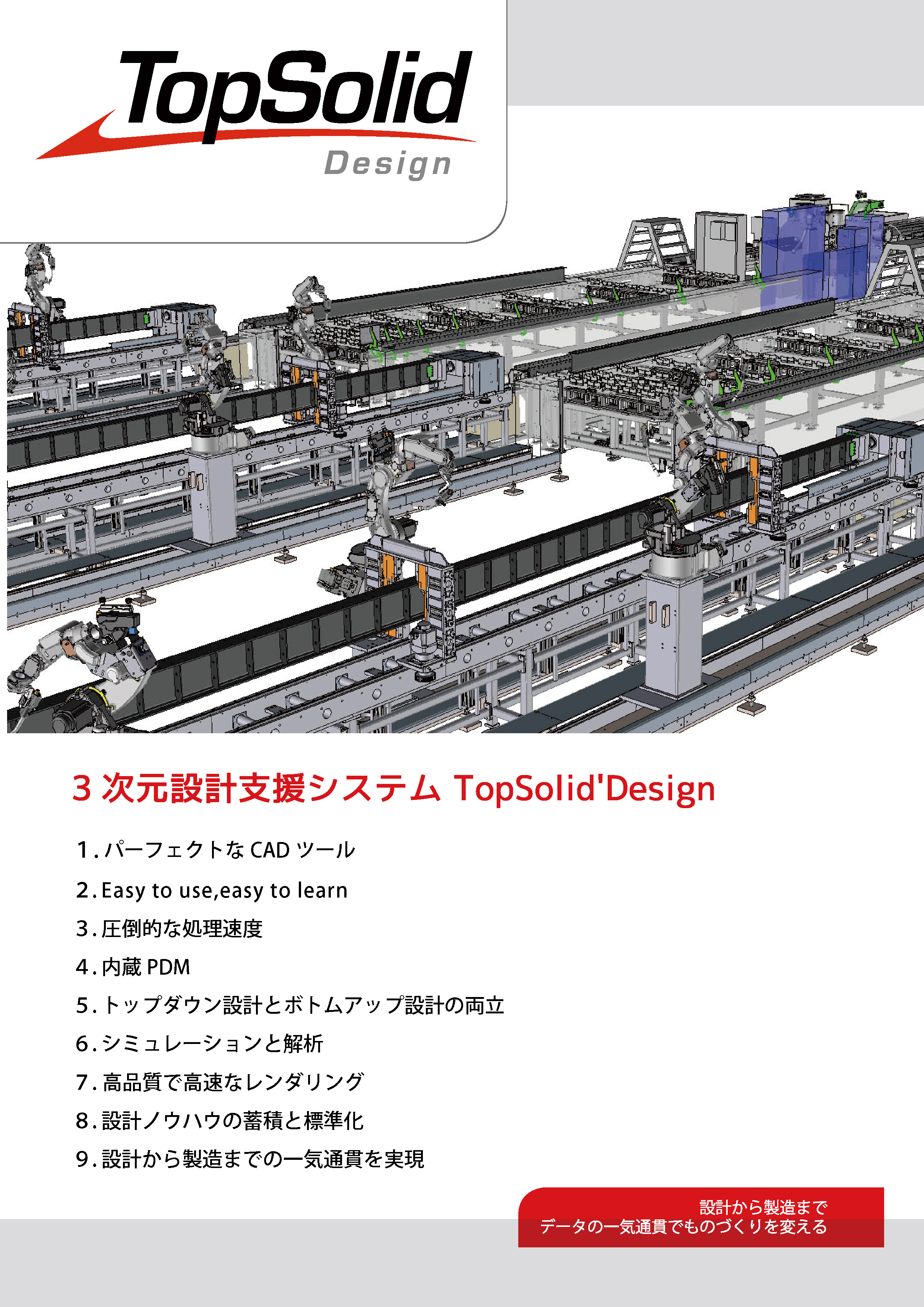 設計ノウハウが引き継げない…製造業のための技術継承と標準化の仕組みづくり