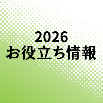 【大幅改定】カタログ型補助金が「進化」！小規模事業者の上限倍増＆2回目申請も可能に