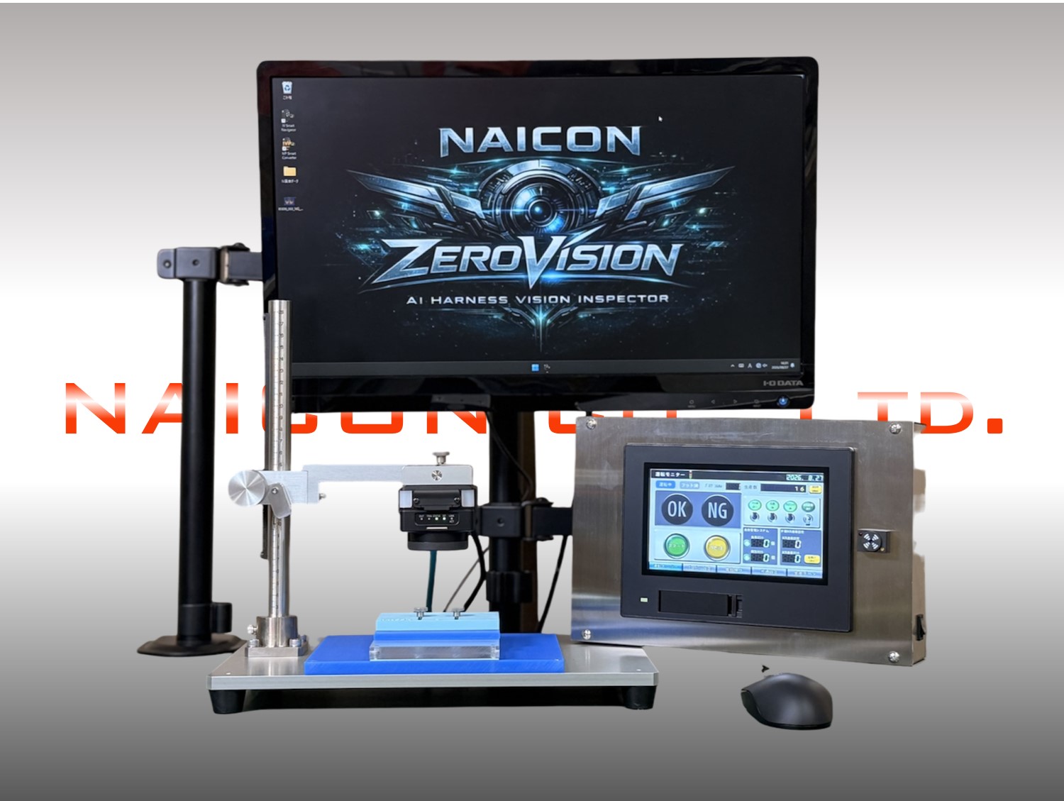分離型画像検査装置【Zero Vision】