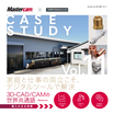 CAD/CAMで製造現場を見える化 【Mastercam 導入事例】 スバル工業株式会様