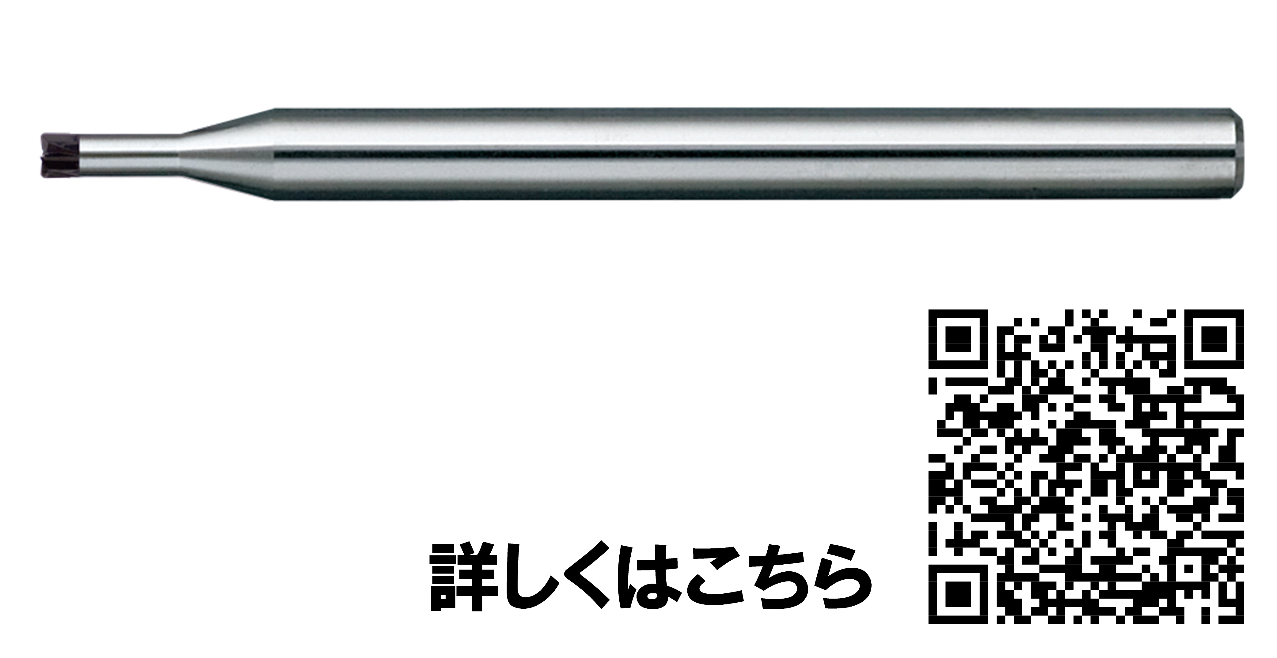 CBN4枚刃ロングネックラジアスエンドミル 『SSR400』