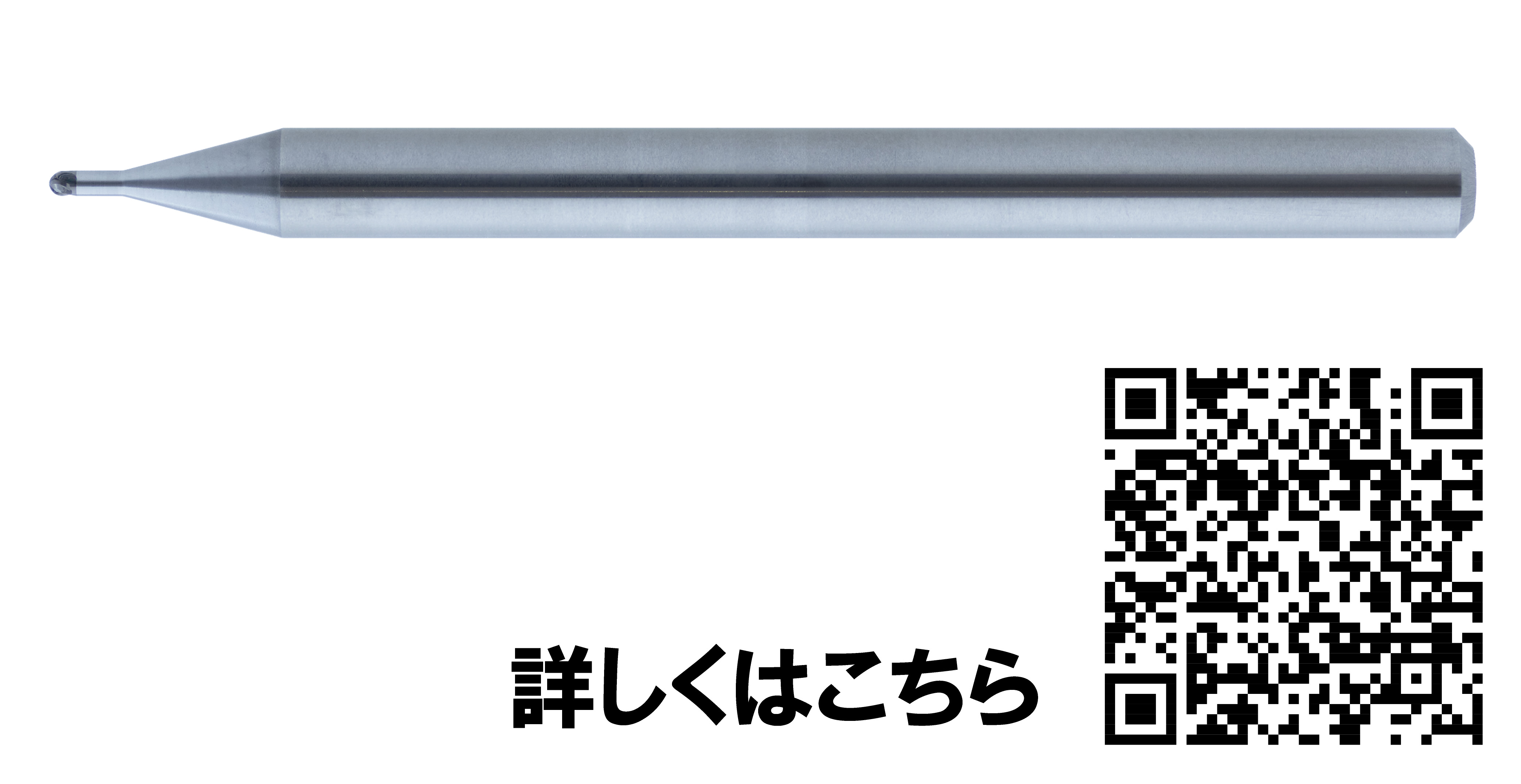 CBN3枚刃ロングネックボールエンドミル 『SSPB320』
