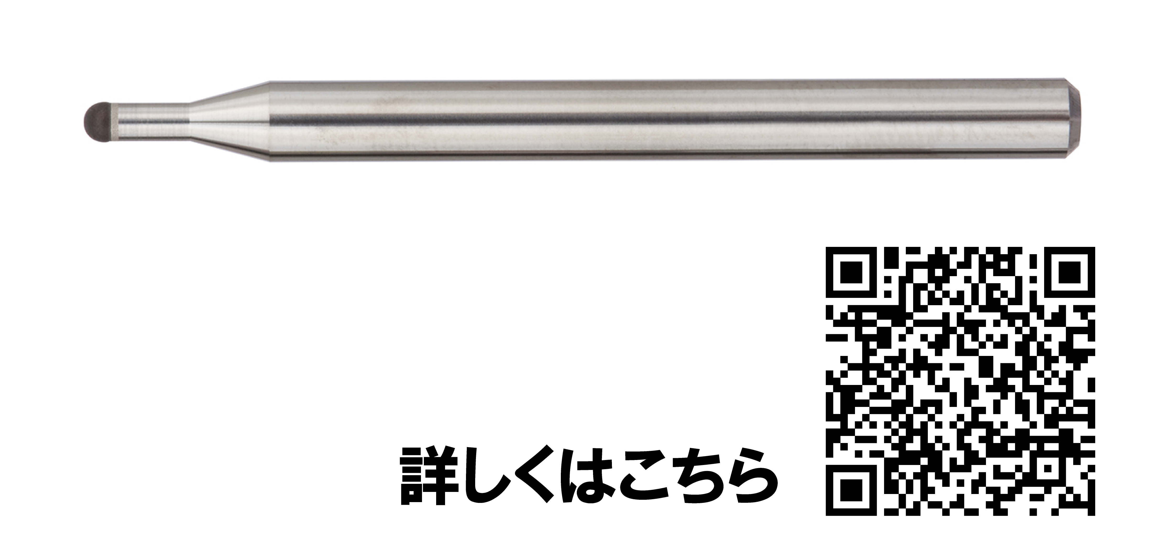PCDボールエンドミル 『PCDRB』