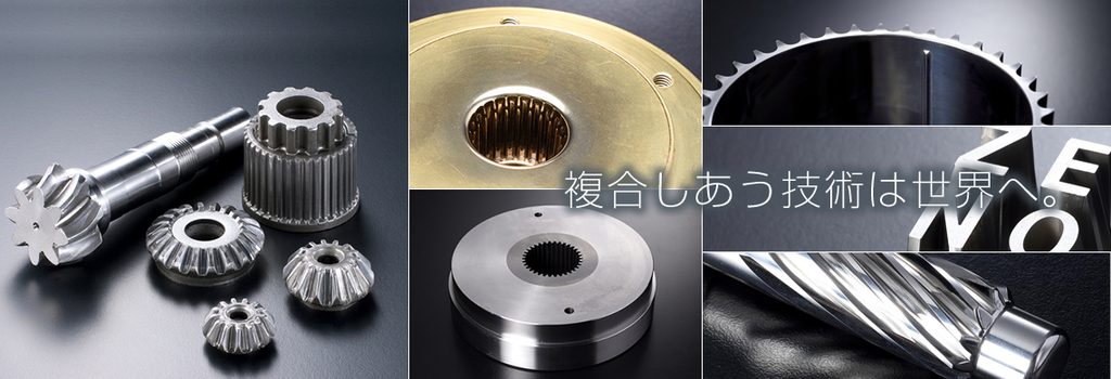 粉末冶金型・冷間鍛造金型の製作 ◆高精度加工技術 ： ミクロンオーダーの精度要求に対応。 ◆高硬度加工技術 ： 難削材、ハイス鋼、超硬合金などあらゆる高硬度材の加工。 ◆特殊形状加工技術 ： 高精度加工機、測定器によりヘリカルギヤやベベルギヤなどの特殊形状を加工、評価することが可能。 ◆グローバル展開 ： 中国、マレーシアに製造拠点があり、お客様の金型現地調達をサポート。