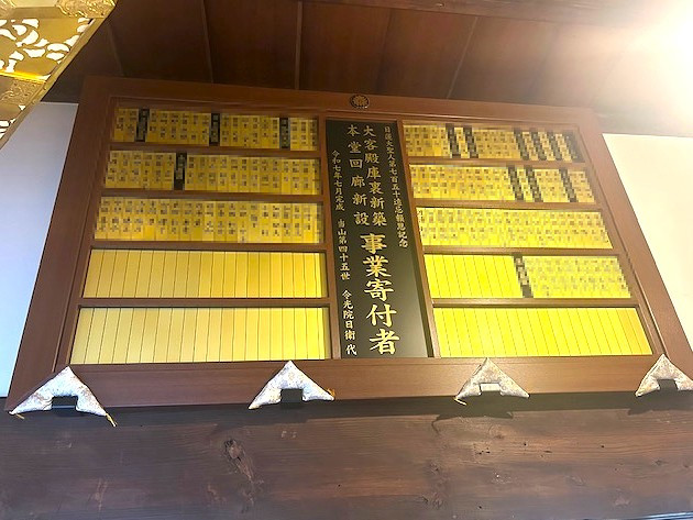 寺社向け、芳名版作成承ります